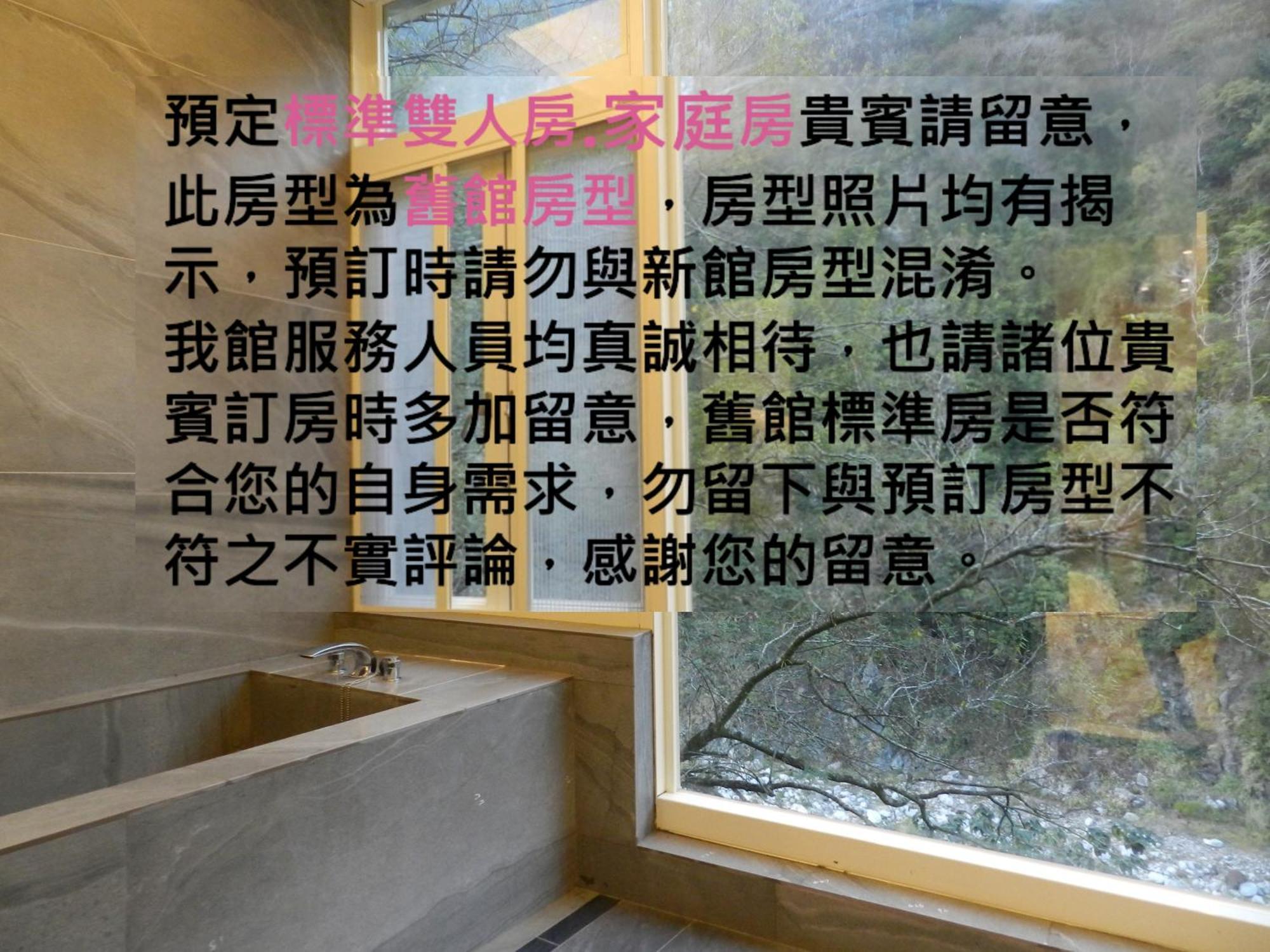 谷關明高溫泉 Mingao Hot Spring Resort Heping  Exteriör bild